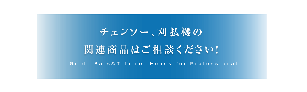 お問い合わせの前に